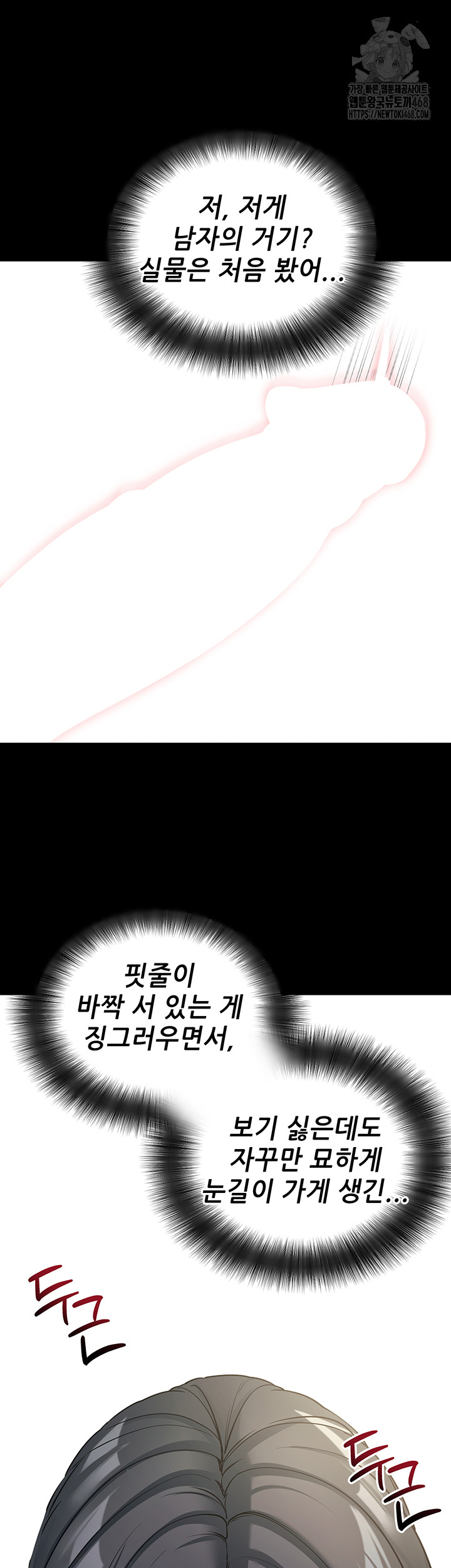 Please, Please Raw Chapter 20 - Page 42