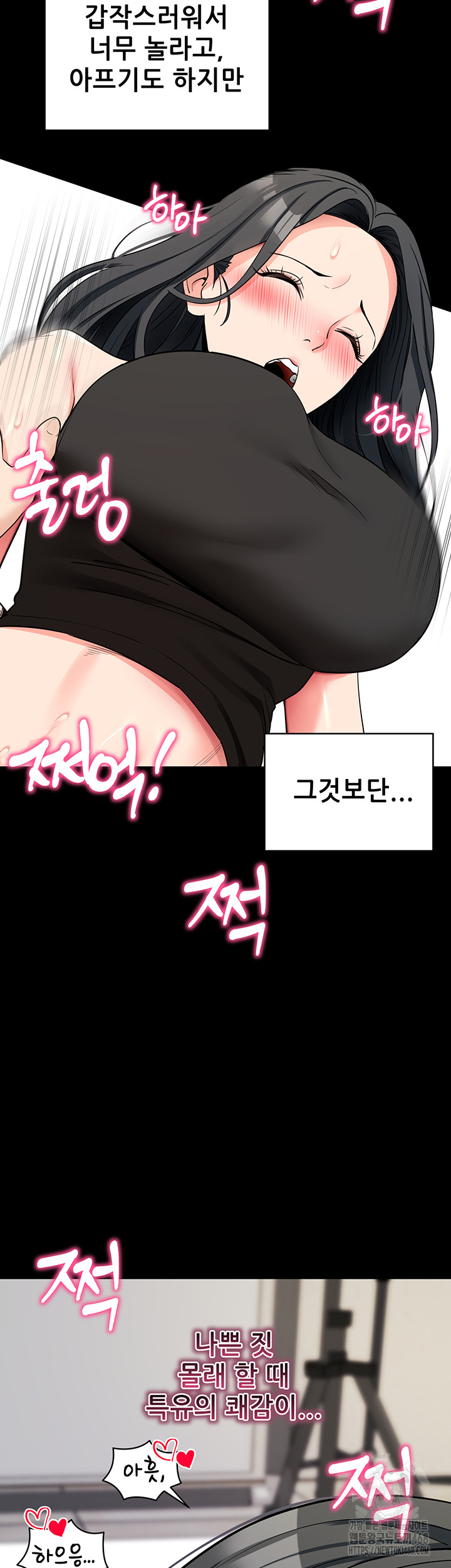 Please, Please Raw Chapter 20 - Page 57