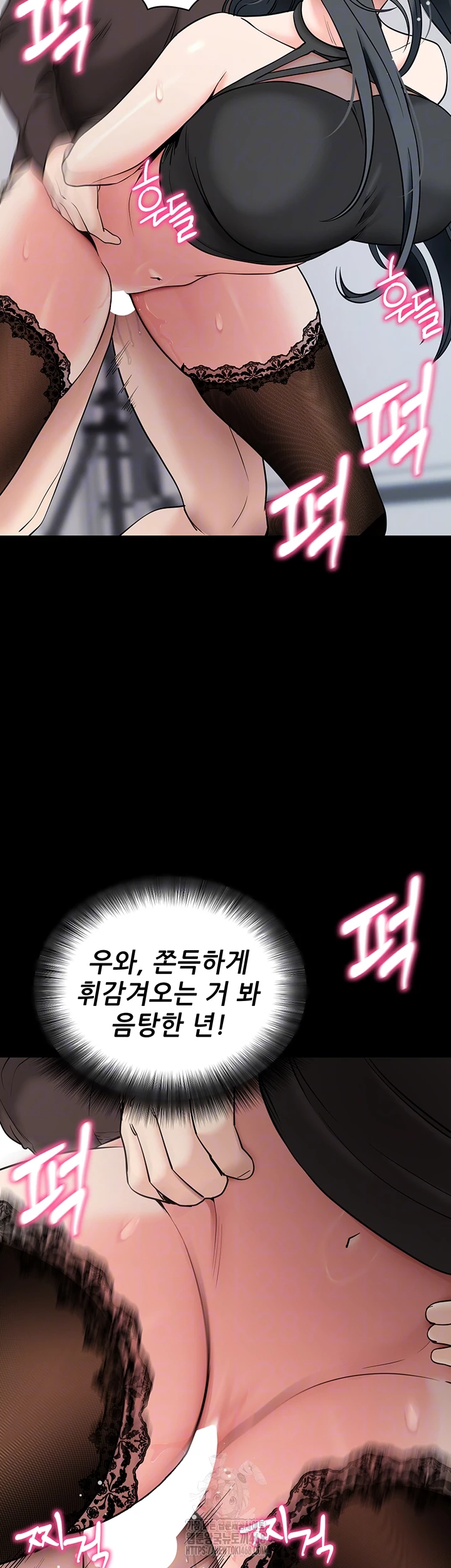 Please, Please Raw Chapter 21 - Page 12