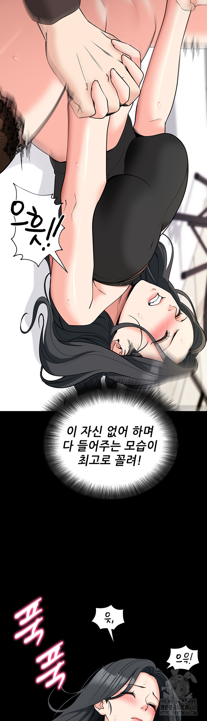 Please, Please Raw Chapter 21 - Page 24