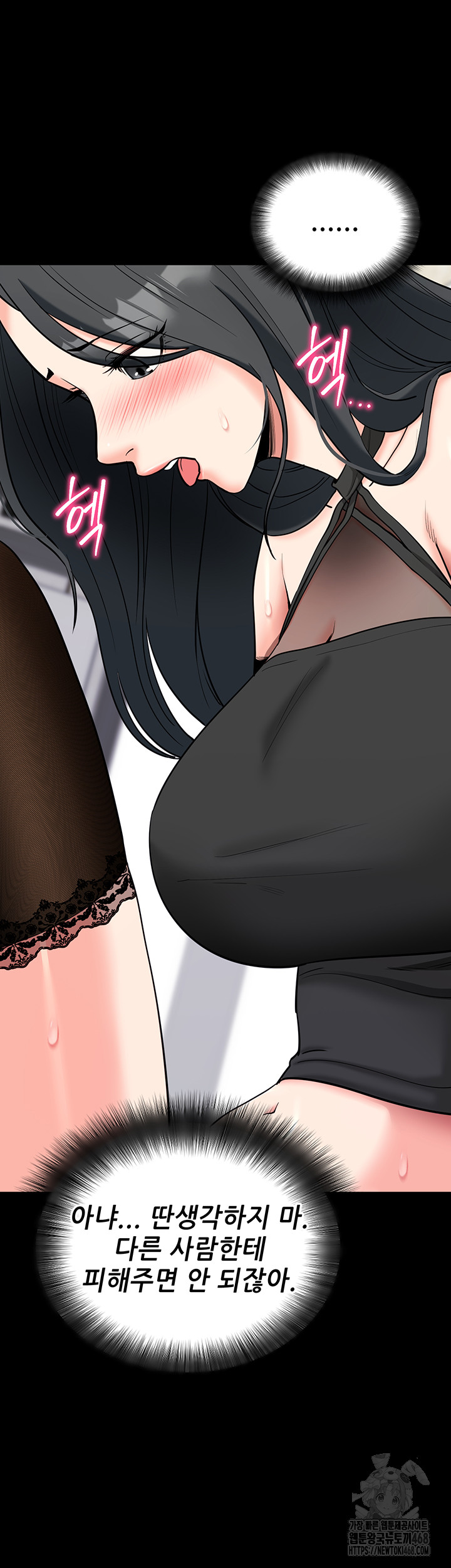 Please, Please Raw Chapter 21 - Page 27