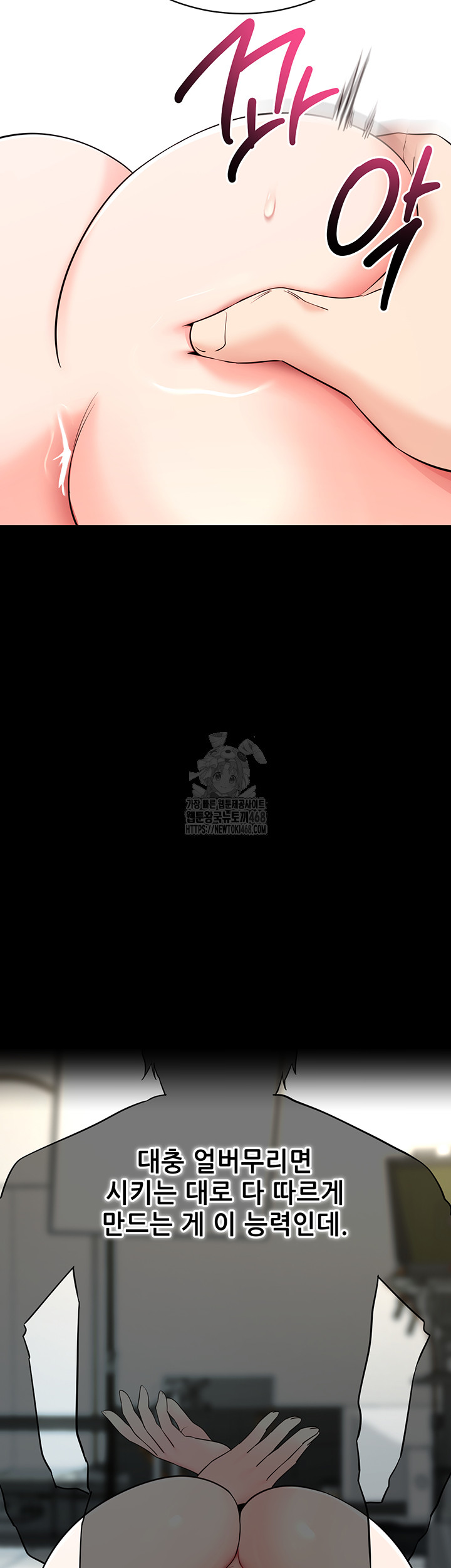 Please, Please Raw Chapter 21 - Page 3