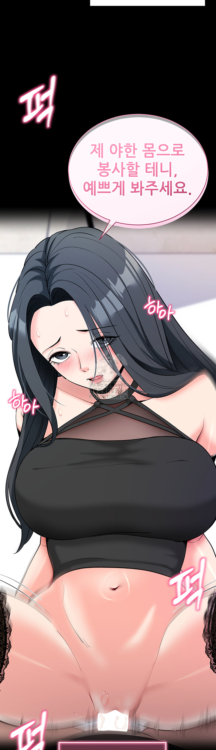 Please, Please Raw Chapter 21 - Page 33