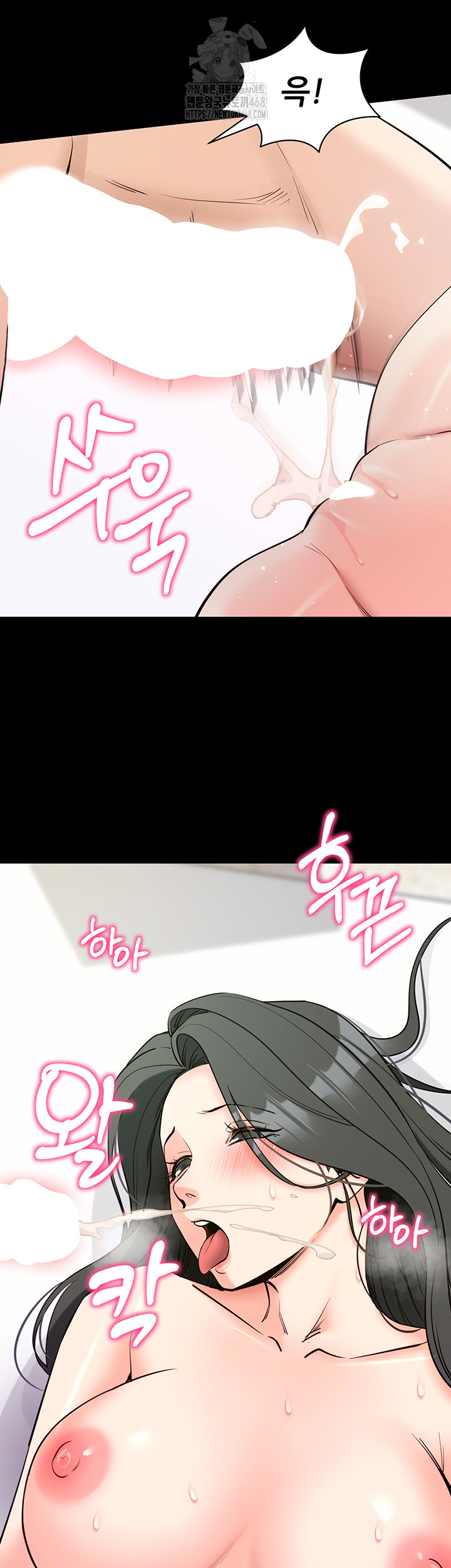 Please, Please Raw Chapter 21 - Page 44