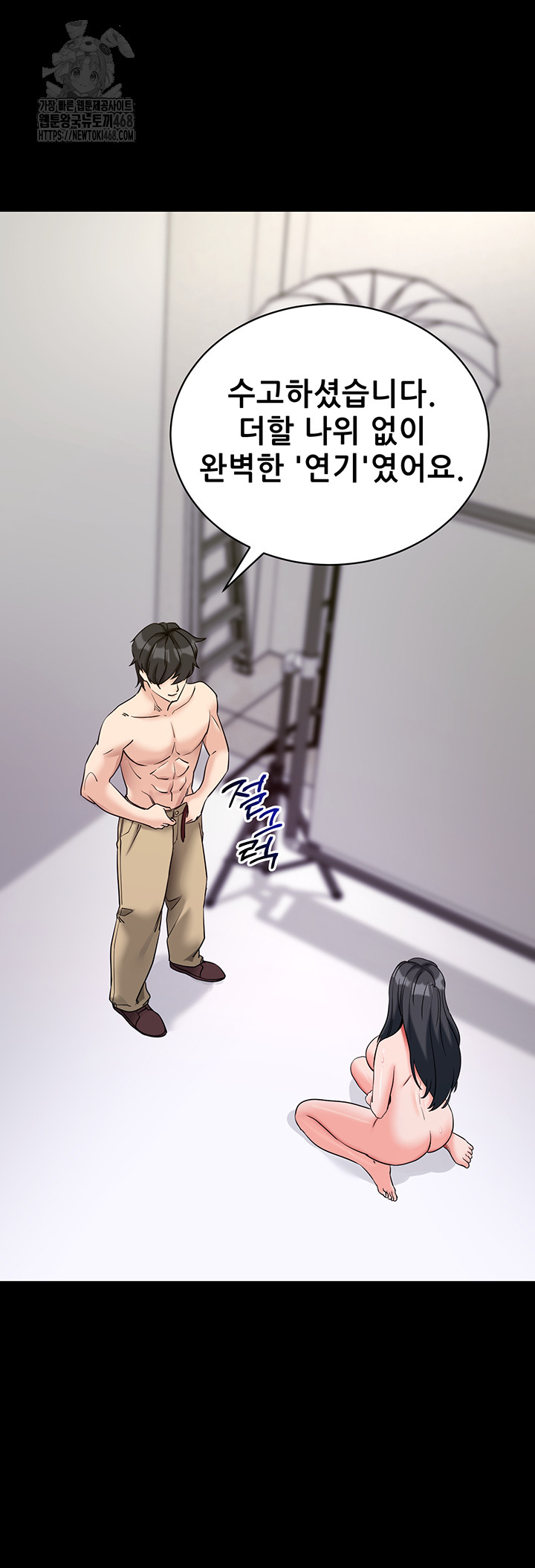 Please, Please Raw Chapter 21 - Page 49