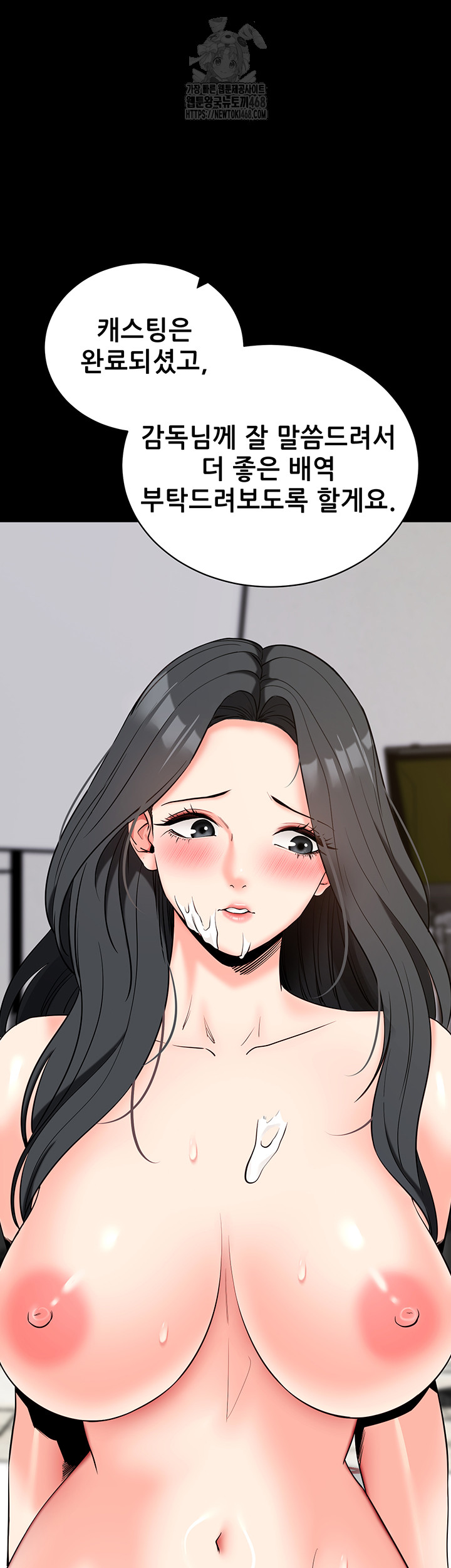 Please, Please Raw Chapter 21 - Page 52