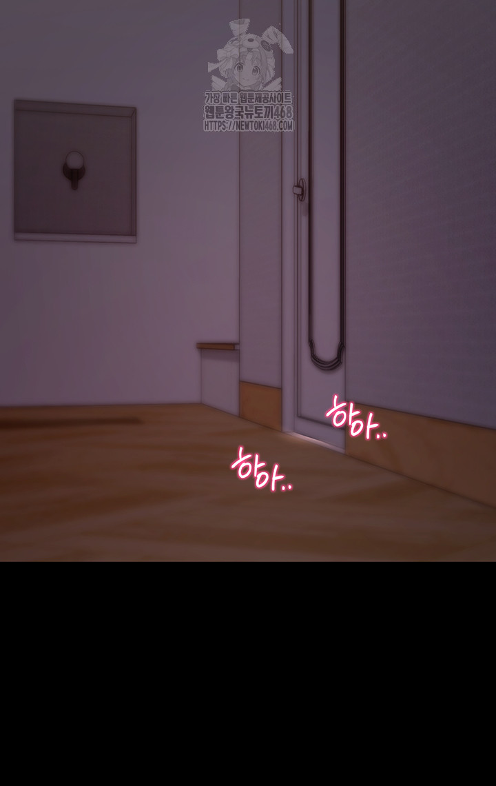 Please, Please Raw Chapter 21 - Page 62