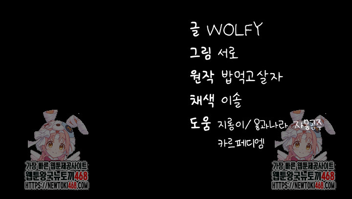 Please, Please Raw Chapter 21 - Page 66