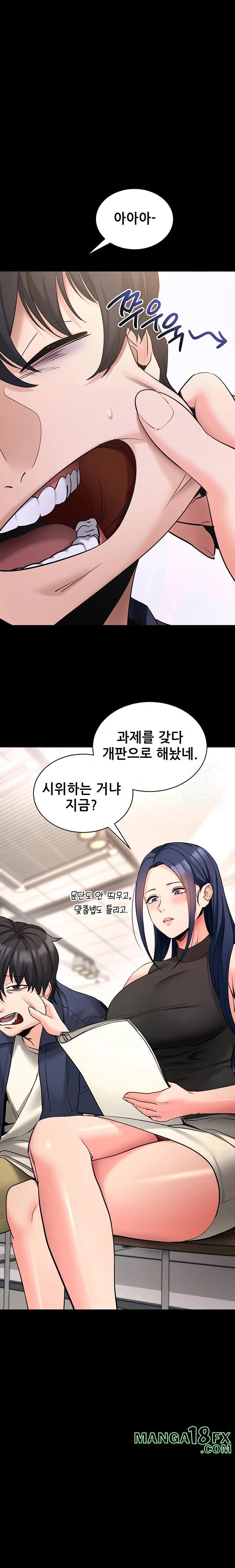 Please, Please Raw Chapter 22 - Page 1