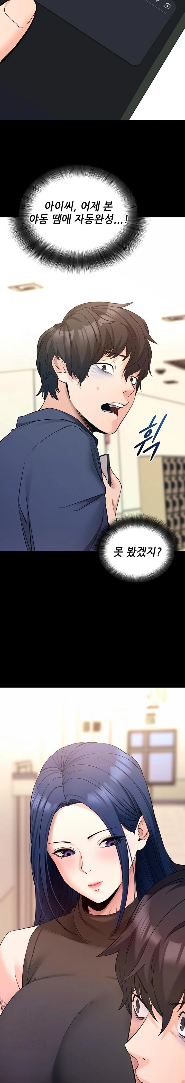 Please, Please Raw Chapter 22 - Page 11