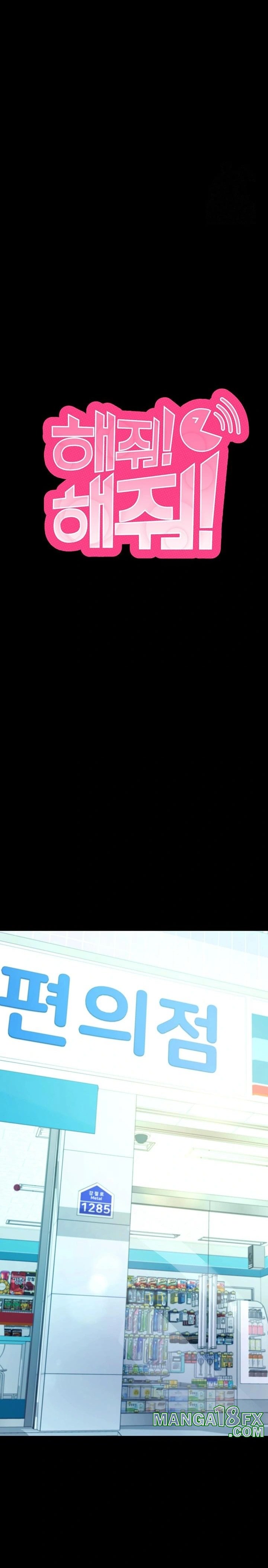 Please, Please Raw Chapter 22 - Page 13