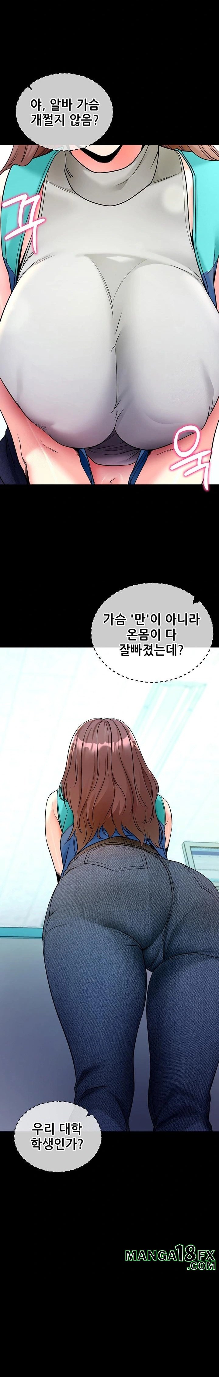 Please, Please Raw Chapter 22 - Page 14