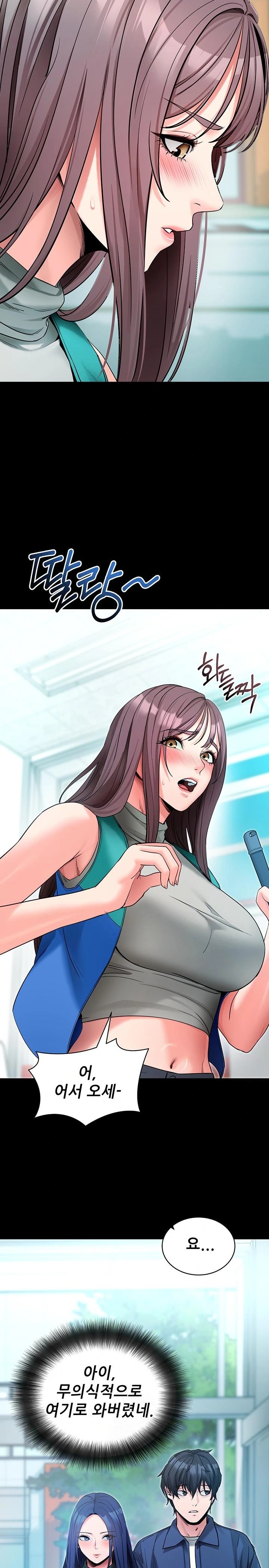 Please, Please Raw Chapter 22 - Page 21