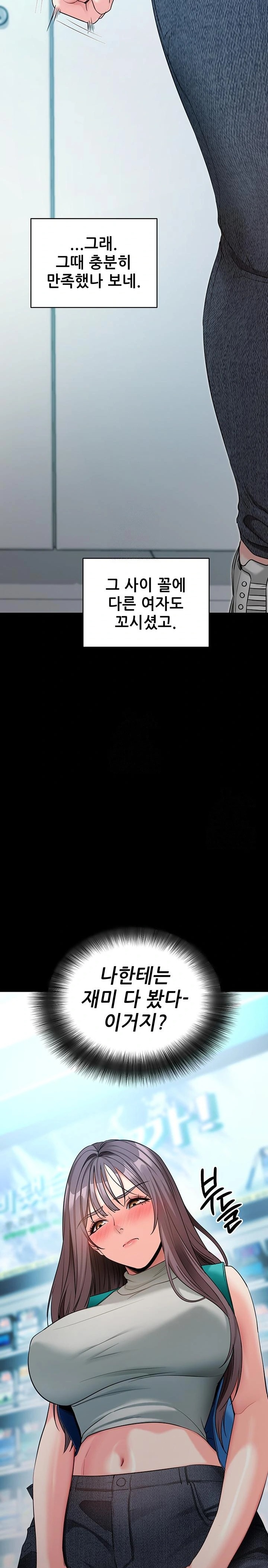 Please, Please Raw Chapter 22 - Page 26