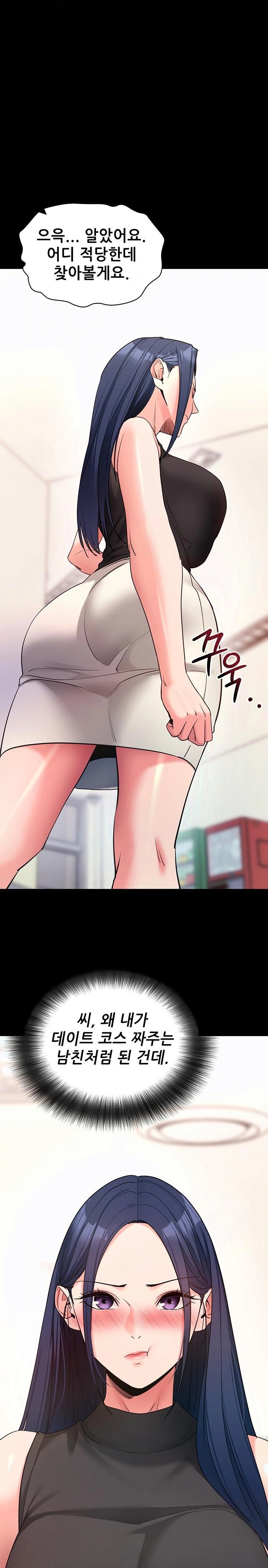 Please, Please Raw Chapter 22 - Page 9