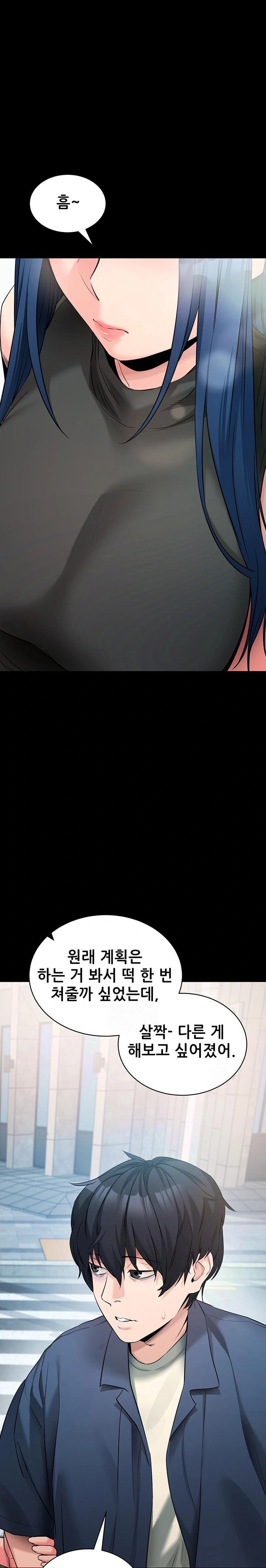 Please, Please Raw Chapter 23 - Page 1