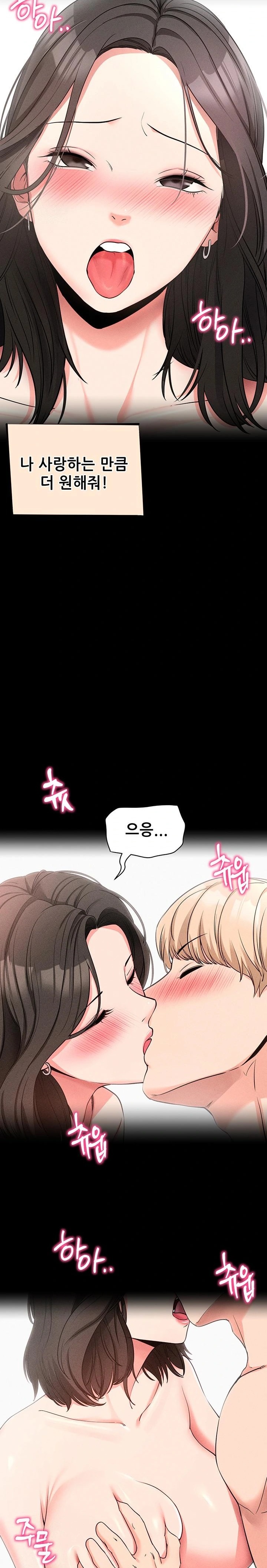 Please, Please Raw Chapter 23 - Page 12