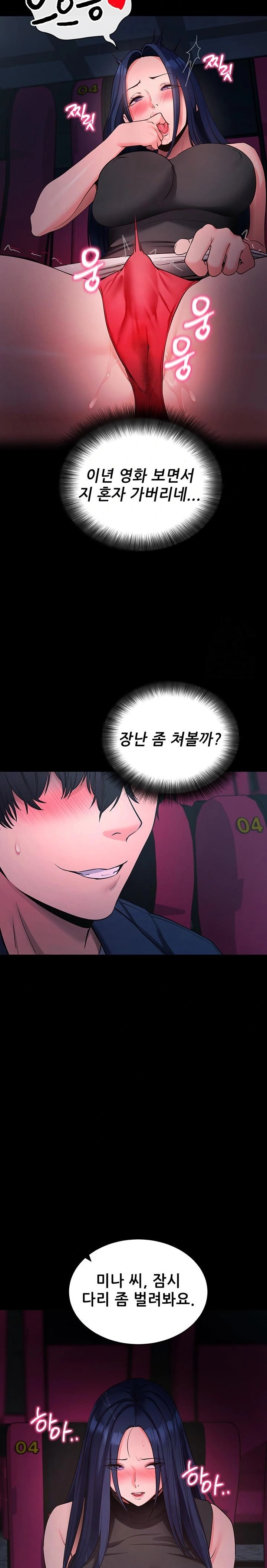 Please, Please Raw Chapter 23 - Page 14