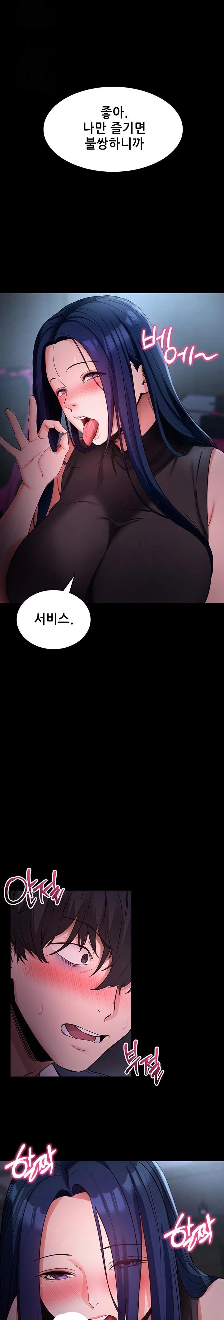 Please, Please Raw Chapter 23 - Page 19