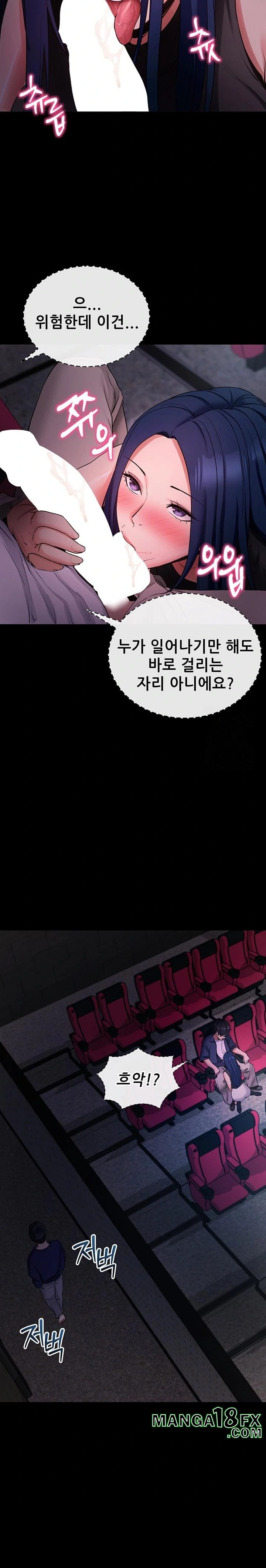 Please, Please Raw Chapter 23 - Page 20