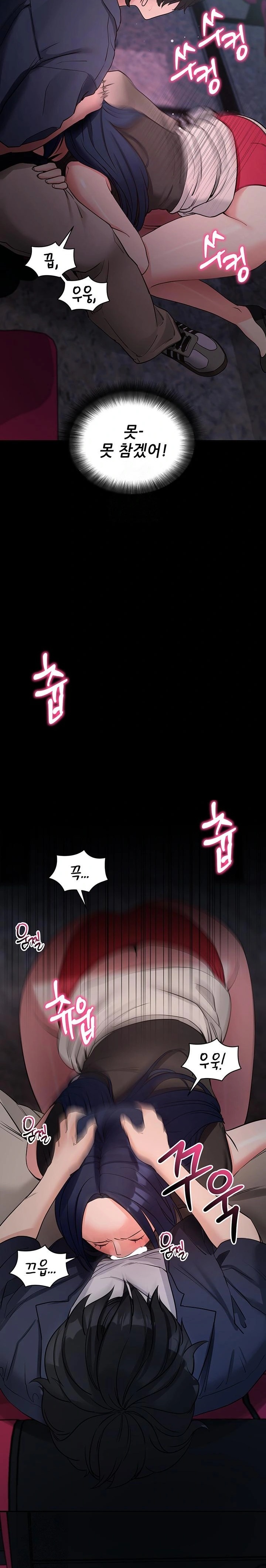 Please, Please Raw Chapter 23 - Page 28