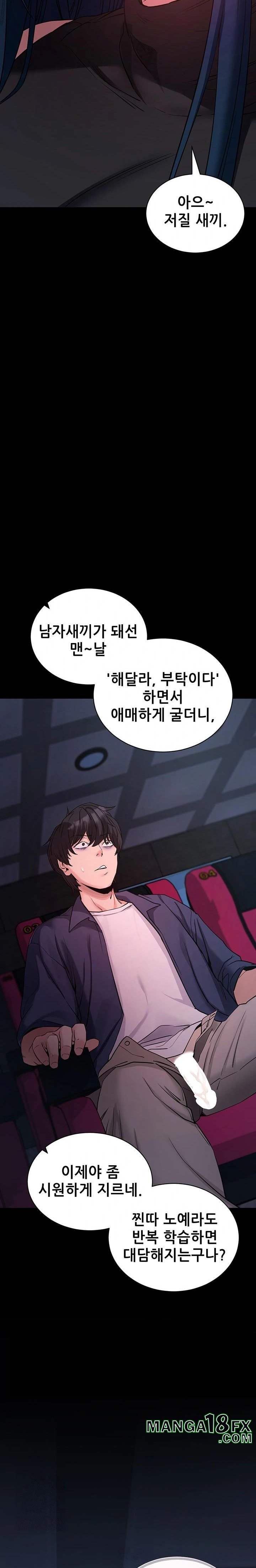 Please, Please Raw Chapter 23 - Page 35