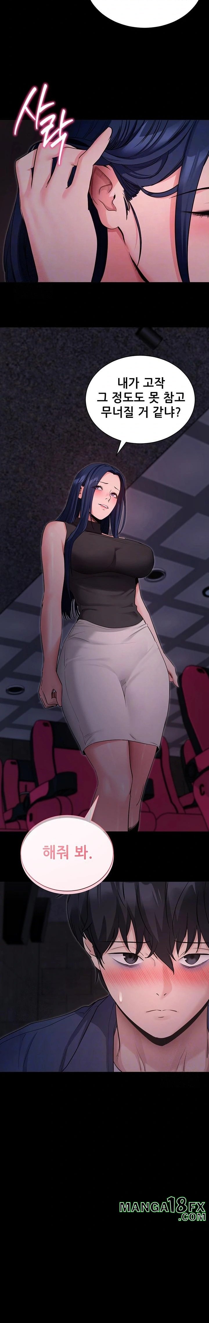 Please, Please Raw Chapter 23 - Page 7