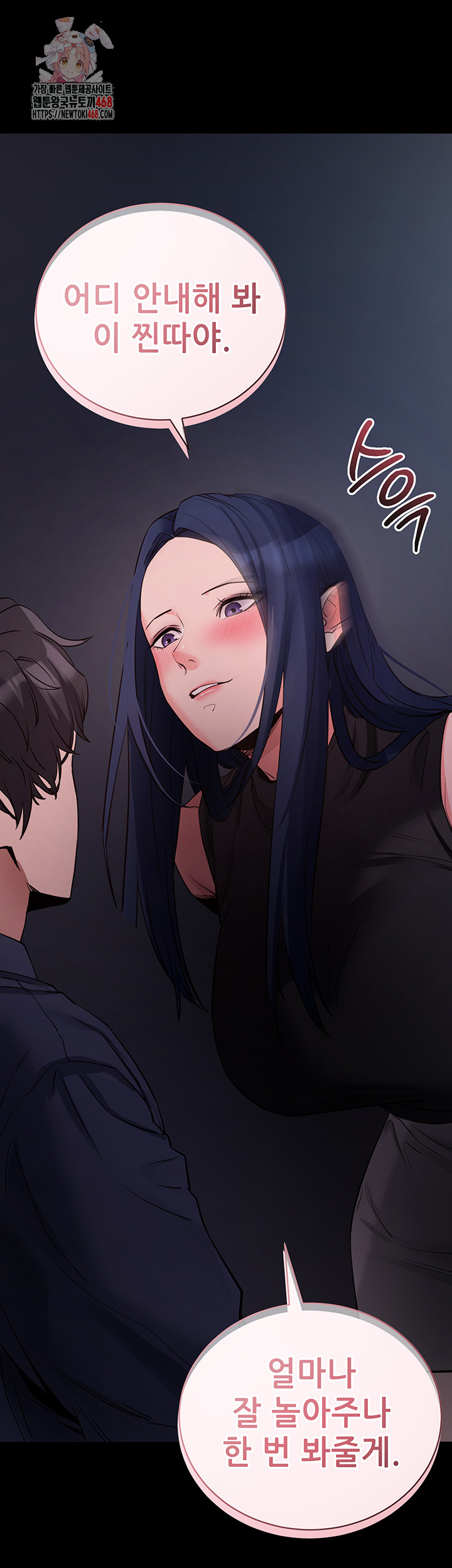 Please, Please Raw Chapter 24 - Page 1