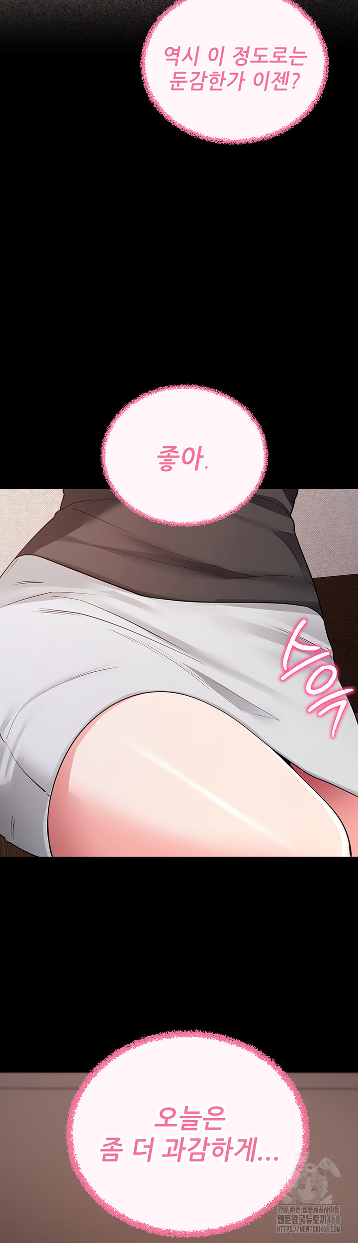 Please, Please Raw Chapter 24 - Page 11