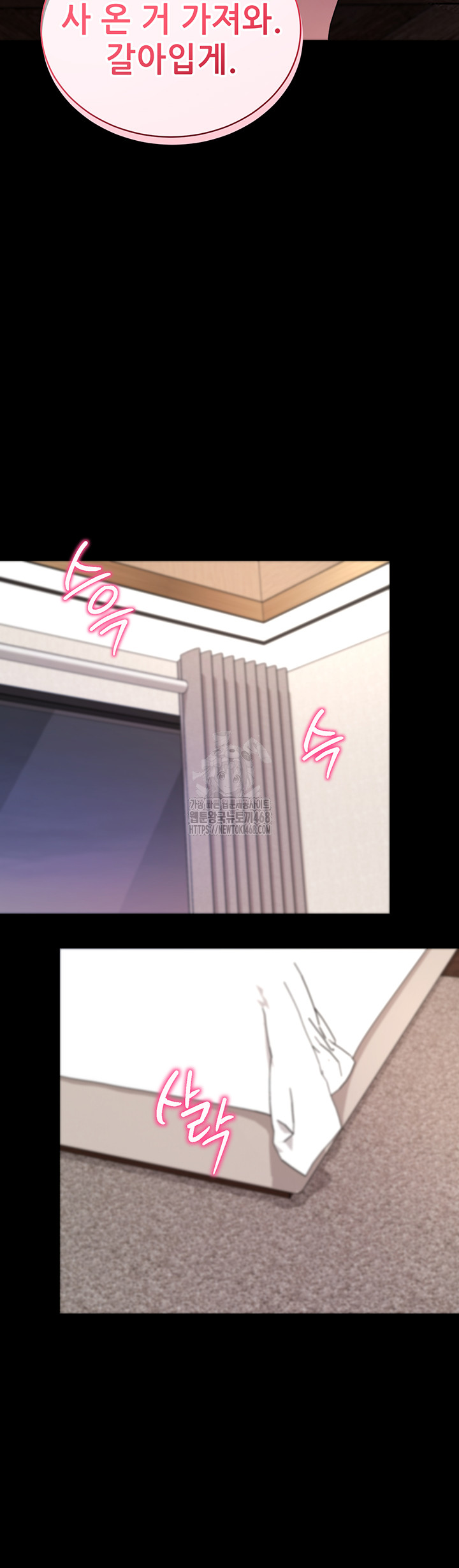 Please, Please Raw Chapter 24 - Page 13