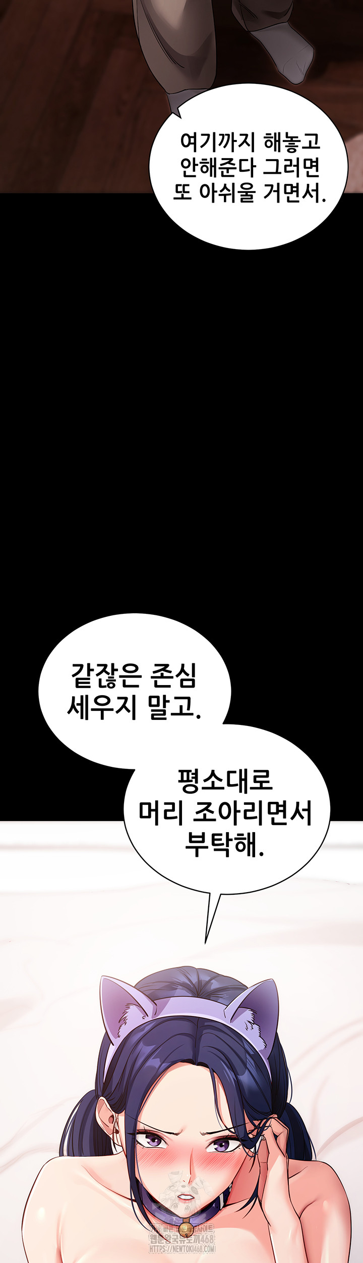 Please, Please Raw Chapter 24 - Page 28