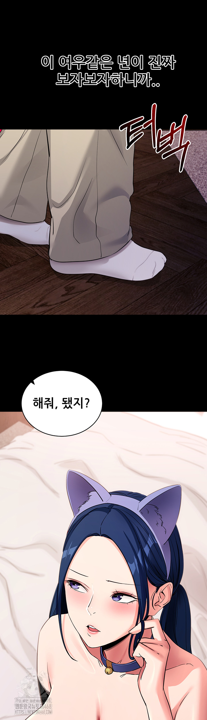 Please, Please Raw Chapter 24 - Page 32