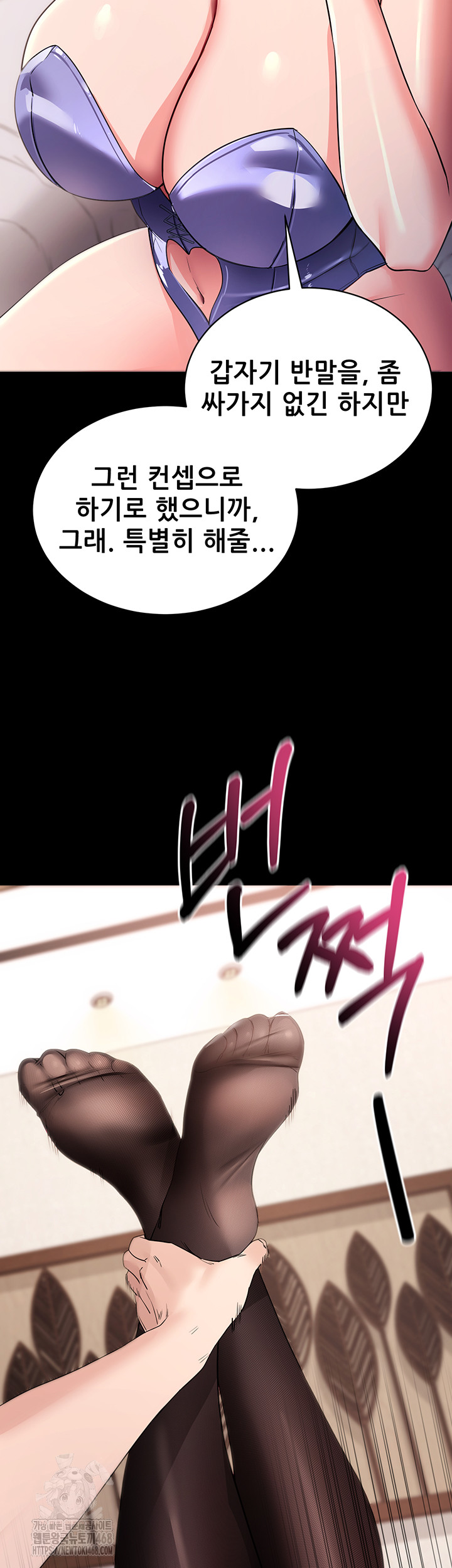 Please, Please Raw Chapter 24 - Page 33