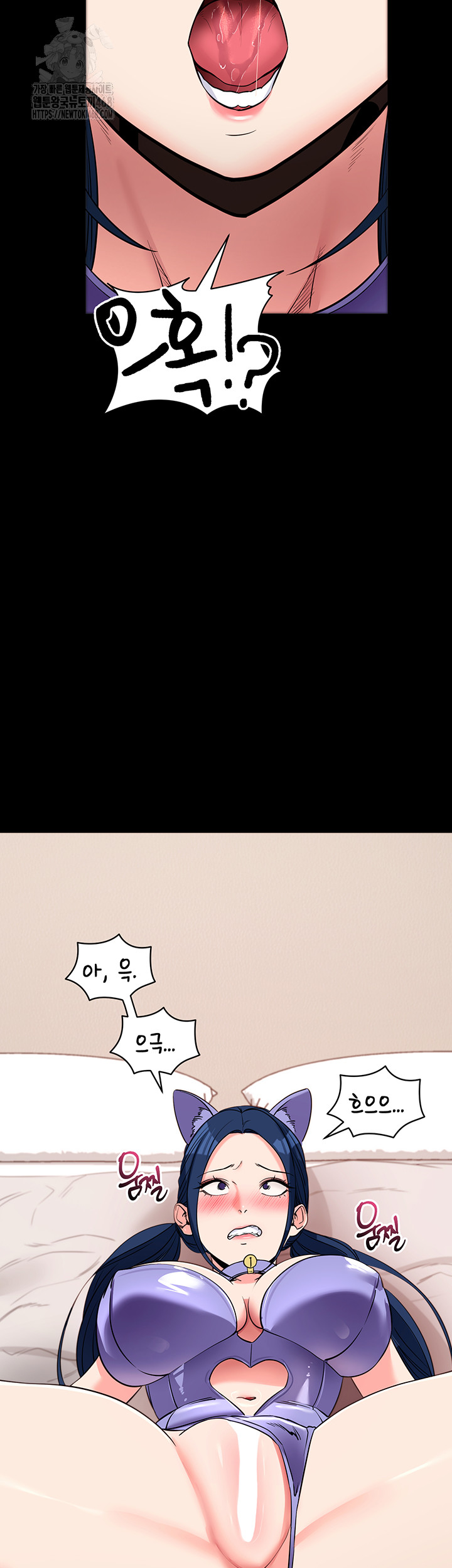 Please, Please Raw Chapter 24 - Page 38