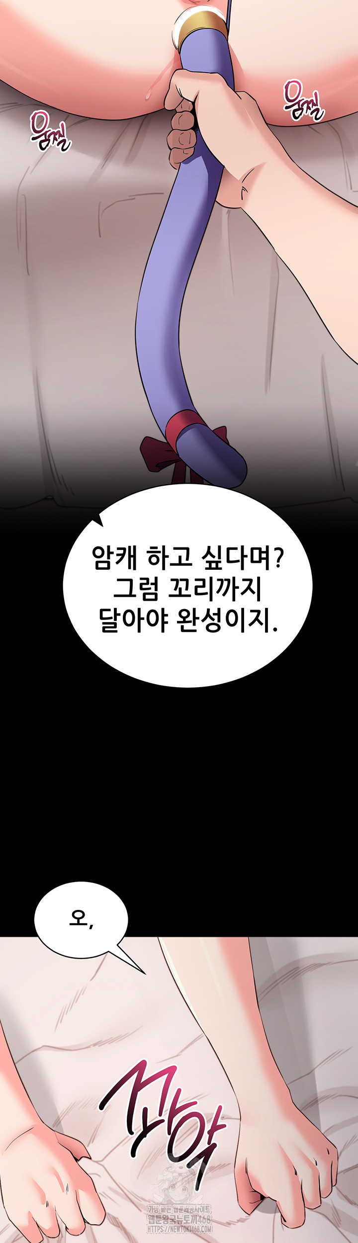 Please, Please Raw Chapter 24 - Page 39