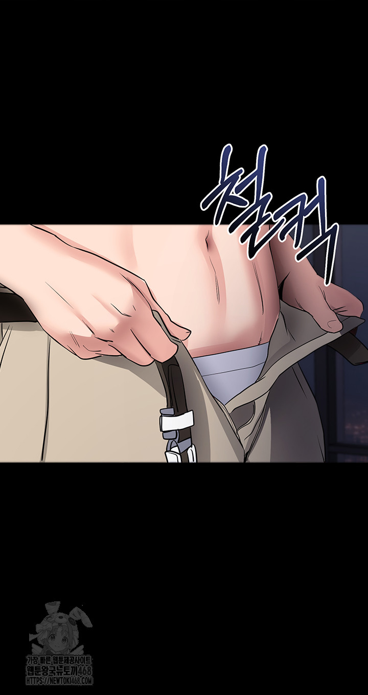 Please, Please Raw Chapter 24 - Page 41