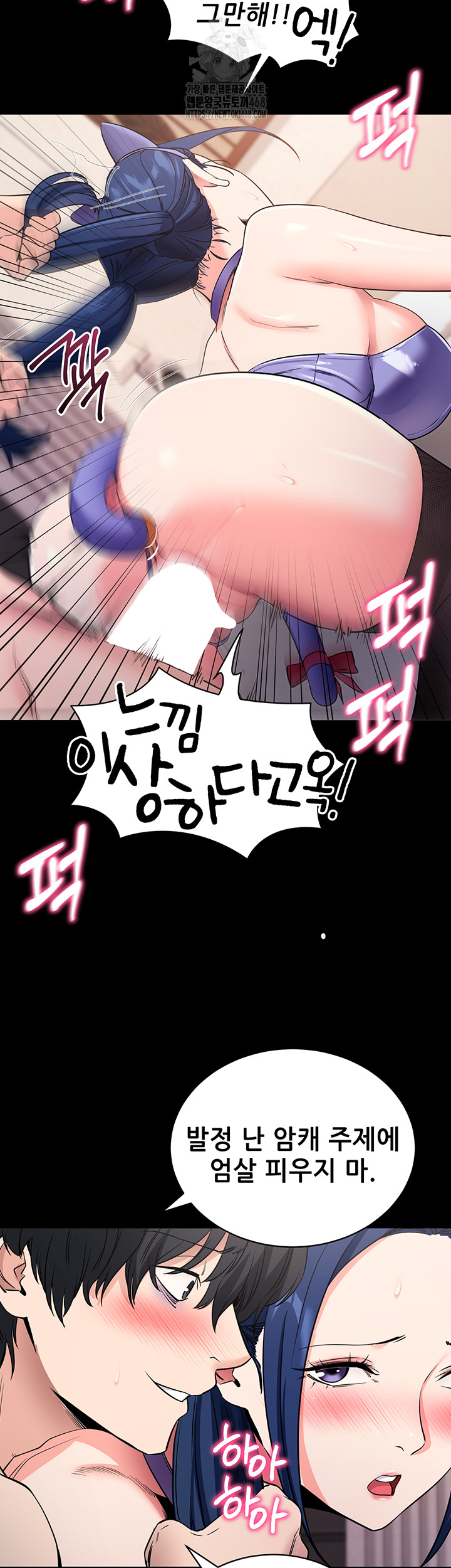 Please, Please Raw Chapter 24 - Page 48