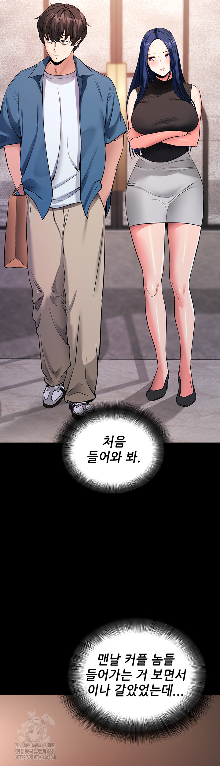 Please, Please Raw Chapter 24 - Page 5