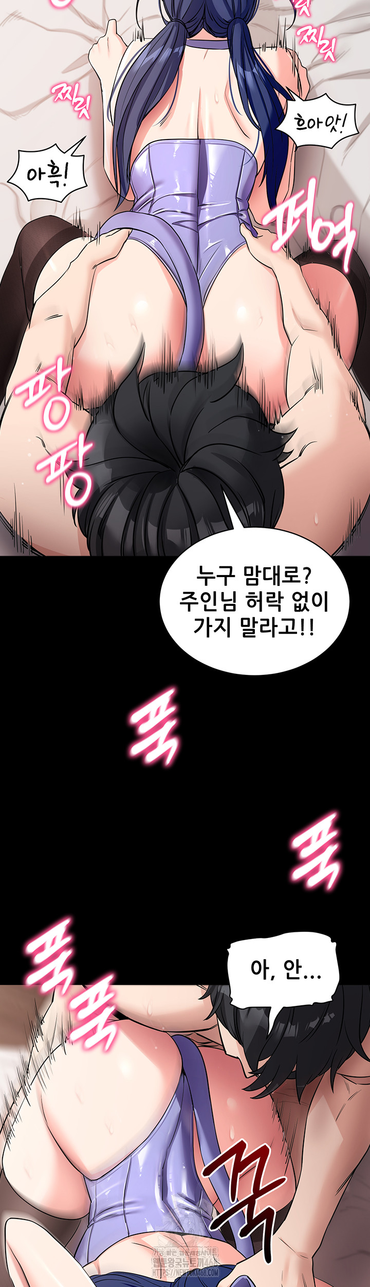 Please, Please Raw Chapter 24 - Page 55