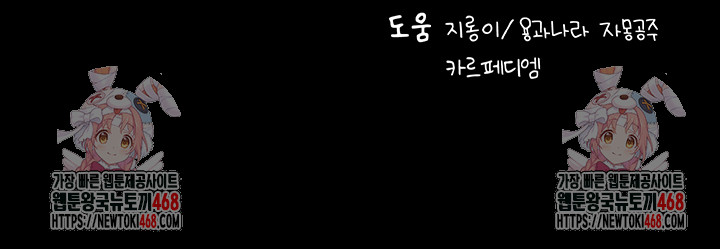 Please, Please Raw Chapter 24 - Page 64