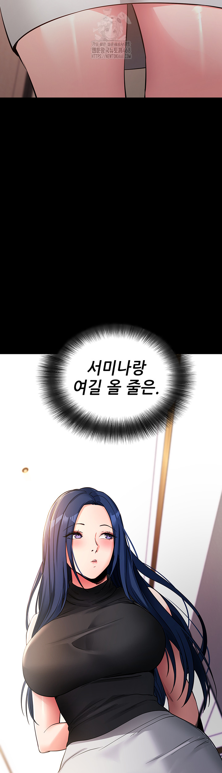 Please, Please Raw Chapter 24 - Page 7