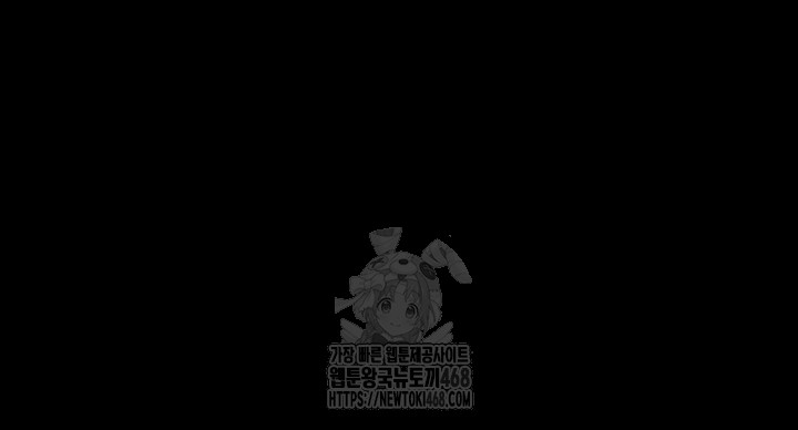 Please, Please Raw Chapter 25 - Page 13