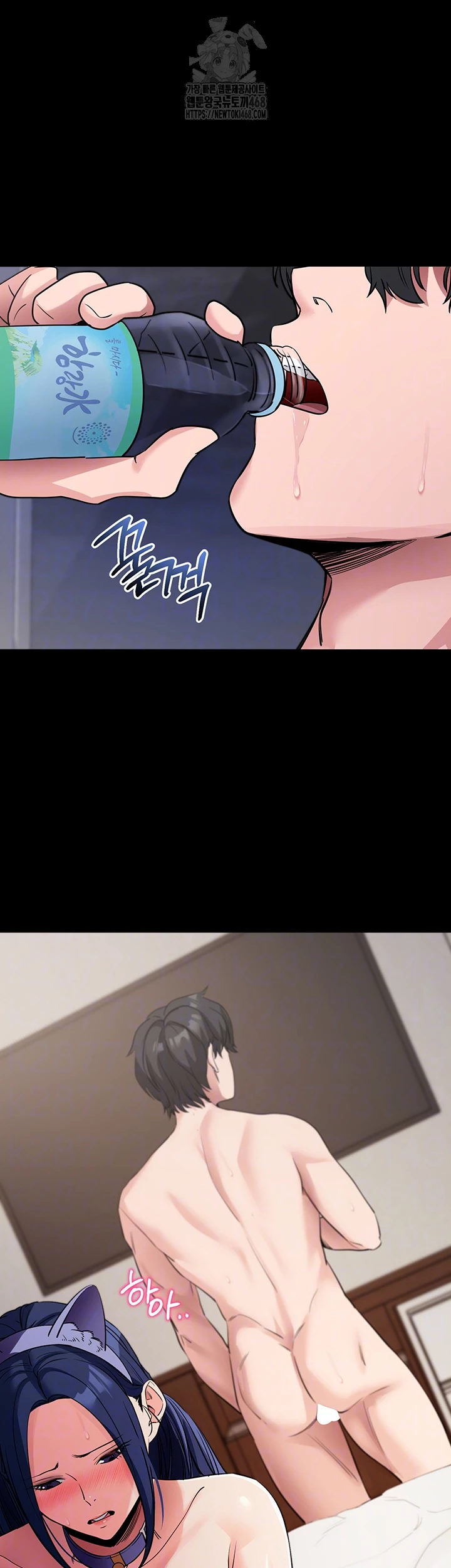 Please, Please Raw Chapter 25 - Page 14