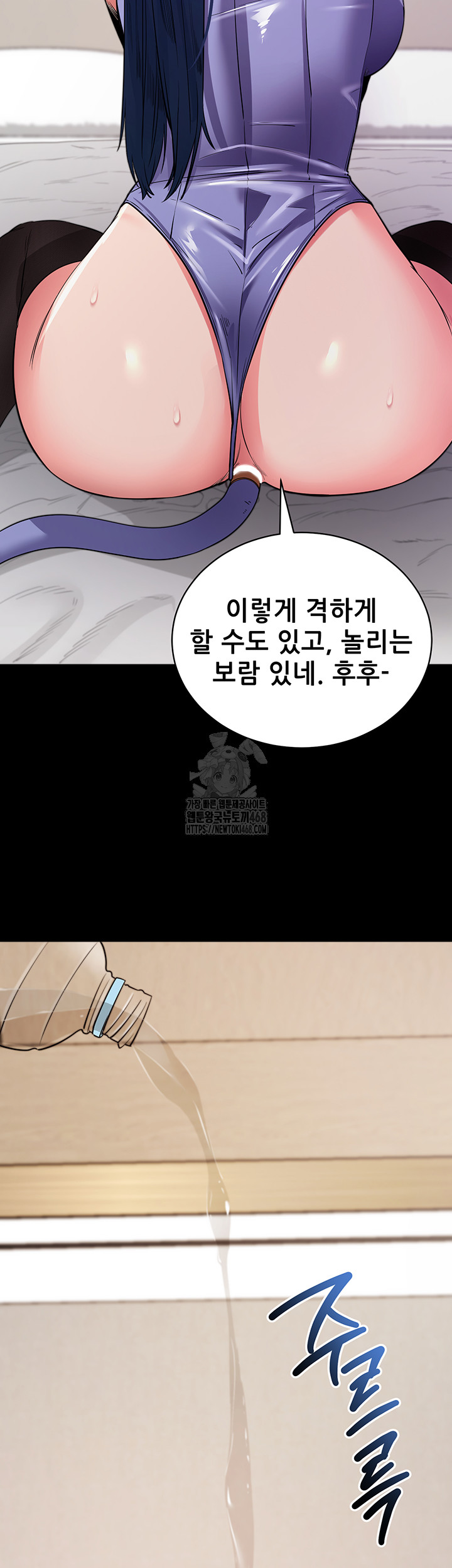 Please, Please Raw Chapter 25 - Page 16