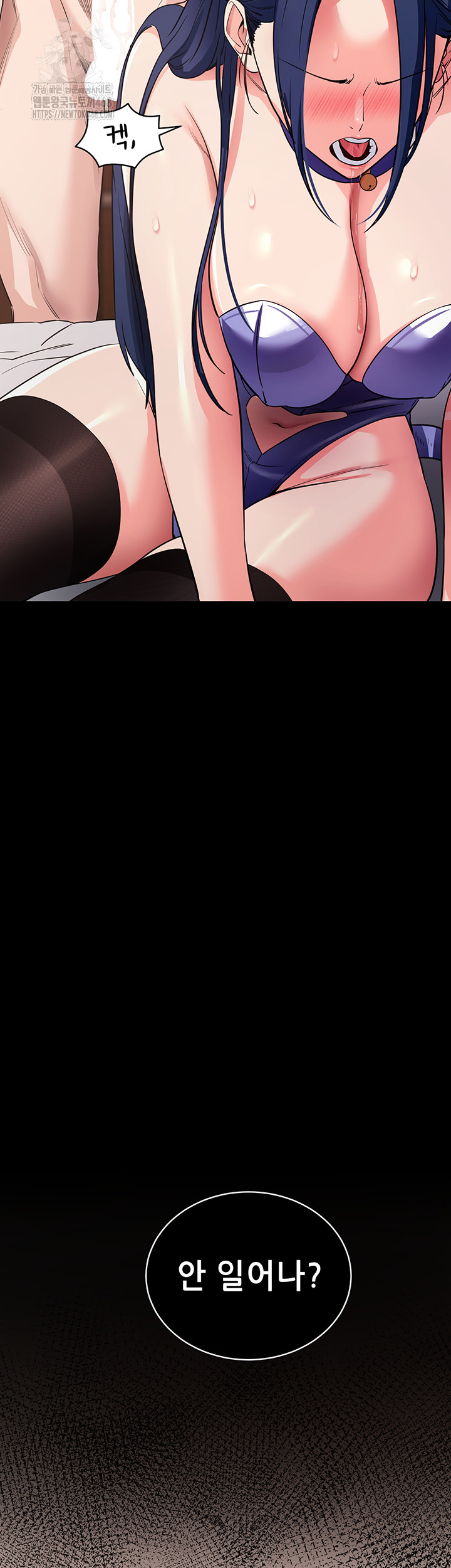 Please, Please Raw Chapter 25 - Page 31