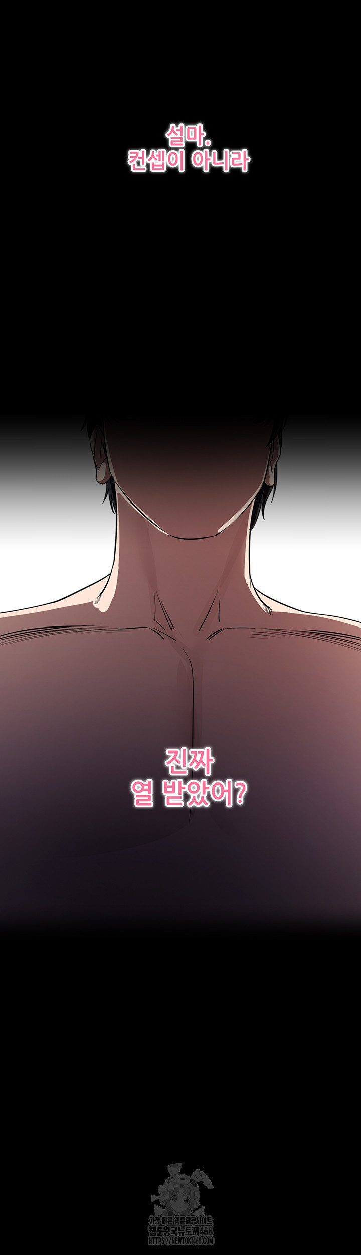 Please, Please Raw Chapter 25 - Page 35