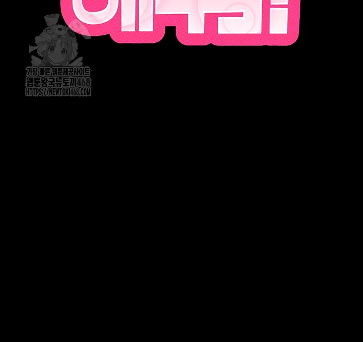 Please, Please Raw Chapter 25 - Page 4