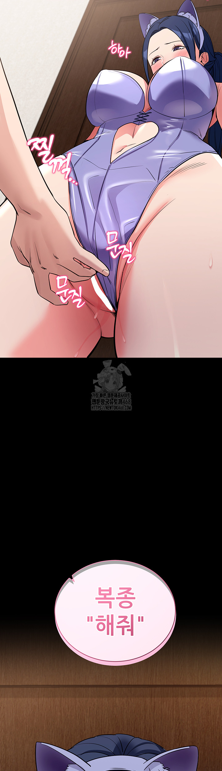 Please, Please Raw Chapter 25 - Page 41