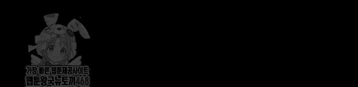 Please, Please Raw Chapter 25 - Page 43