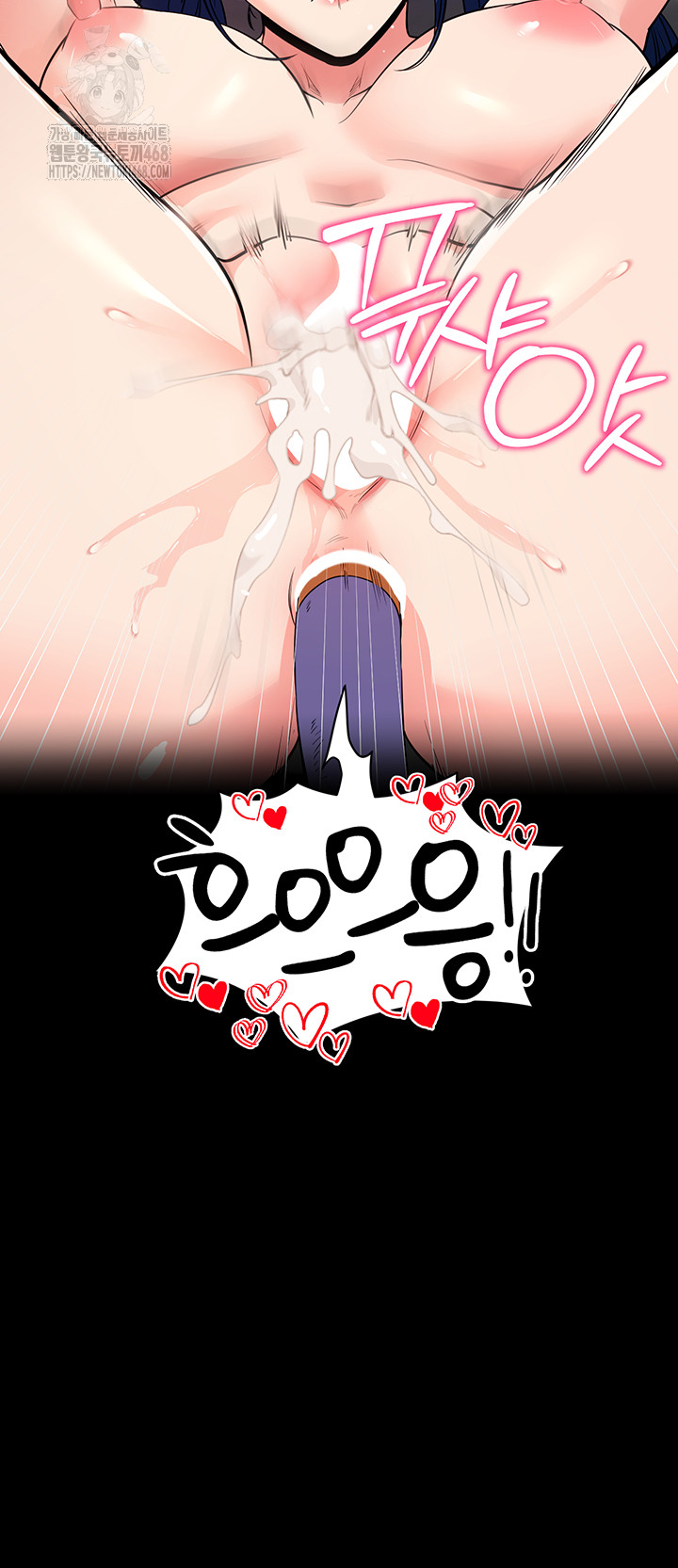 Please, Please Raw Chapter 25 - Page 50